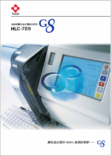 g8_brochure
